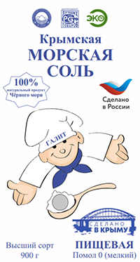 соль пищевая оптом: цены